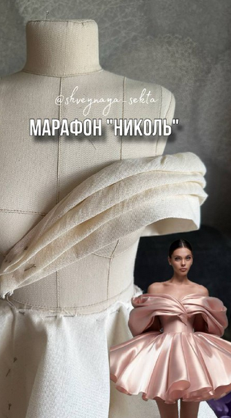 [Наталья Рассказова] [Shveynaya_sekta] [Шитье] Мар_0.png